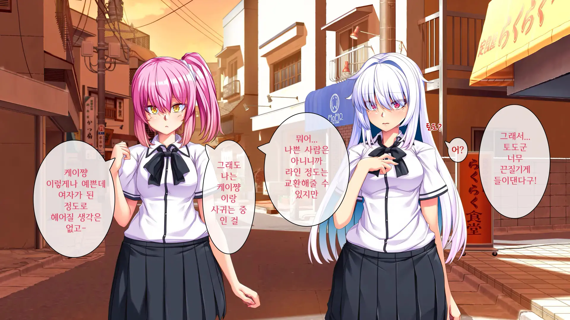 Ore Ga Kanojo O Uragitta Riyuu | 내가 그녀를 배신한 이유